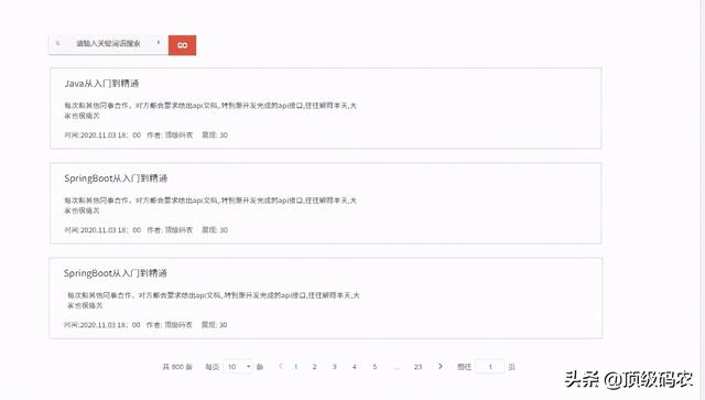 从零开始设计一个博客网站