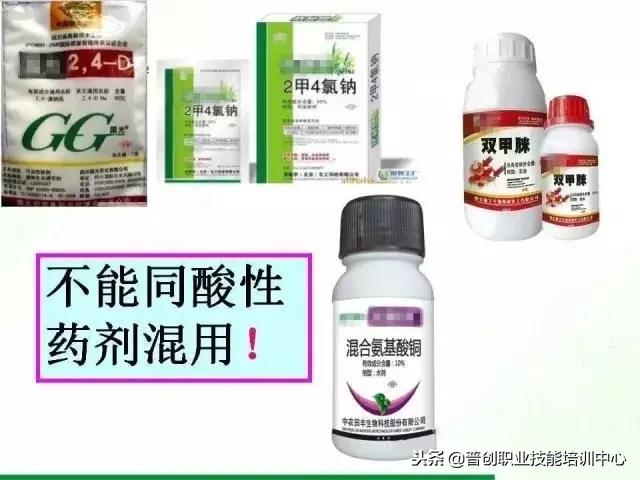 注意：这些药剂不能一起用，混配容易产生药害，种植户一定要看！