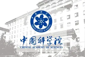 张学成：中国科学院办院方针调整及实施“率先行动”计划等改革实践的启示图片
