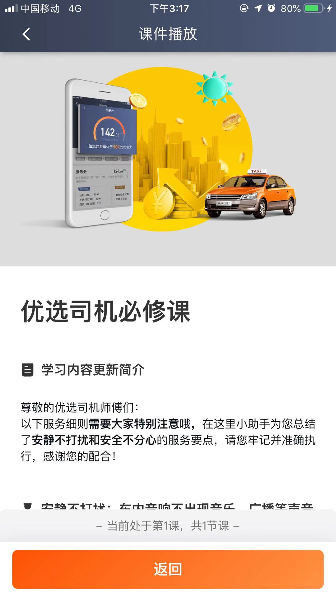 滴滴出行只有指派模式_滴滴橙选司机模式_滴滴优选司机模式