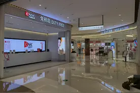 一天一个亿！海南免税店被挤爆！郑州能否成为下一个购物天堂？图片