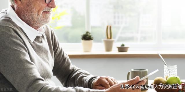 离退休是什么意思（离休是什么意思和退休有什么区别）