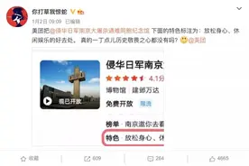 美团致歉！图片