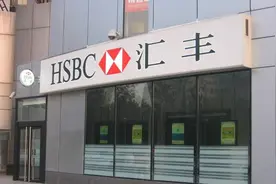 2020年香港汇丰银行开户指南图片