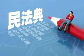 聚焦民法典 | 民法典正式规定“情势变更”图片