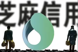 支付宝芝麻分迎来更新，升级4项重点功能，已有3200万人成功升级图片
