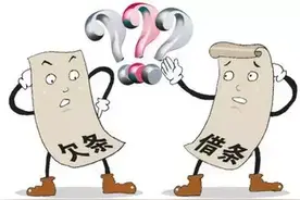 借条为什么比欠条更具有法律效力？看完秒懂！（附借条范本）图片