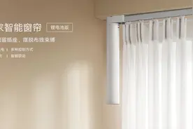 无需插座，窗帘随心控，米家智能窗帘锂电池版正式发布，首发899元图片