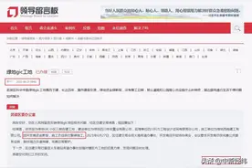 绿地成都“地王”项目开发商资金断裂 已停工图片
