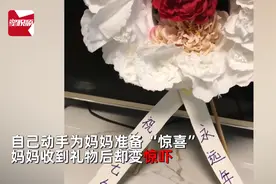 七夕节男孩用卫生纸做花给妈妈“惊喜”，妈妈收到礼物后却变惊吓图片