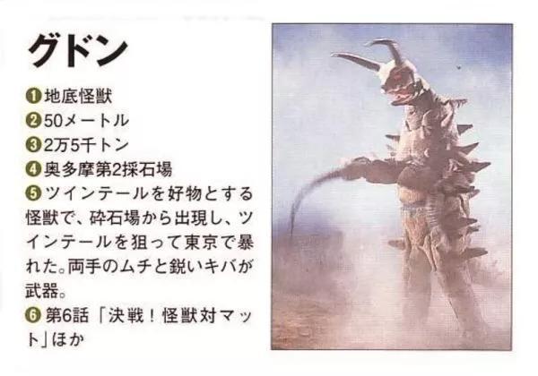 杰克奥特曼怪兽图鉴