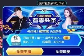 哲李二次千万大战！平生MLZ合体PK阿哲！图片