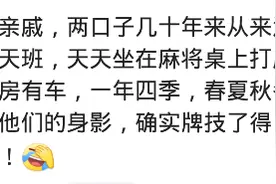 你身边有哪些“雀神”？女邻居麻将从不输，她有个习惯：喜欢敲牌图片