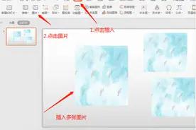 WPS演示文档中图片大小不一致，怎么调整图片