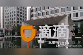 今日上线的滴滴跑腿，在京东、美团、顺丰、闪送围堵中有戏么？图片