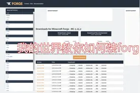 我的世界教如何你装mod