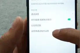 学会这么设置，手机来电转接就可以使用了，方便又实用视频封面