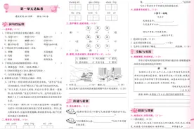 四年级下语文单元练习及答案图片