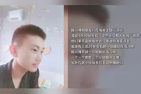 英雄！17岁男孩连救3名女孩后不幸遇难，家属到场崩溃痛哭图片