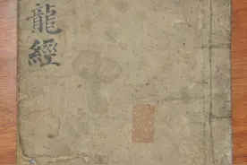 风水地理古籍 撼龙经150多页 非常经典图片