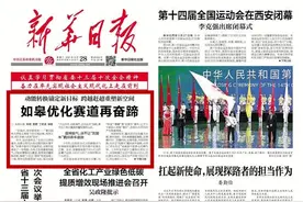 今天，新华日报头版头条报道！如皋优化赛道再奋蹄！图片