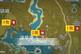 《原神》归离原隐藏宝藏，怀宝应自珍全流程图片