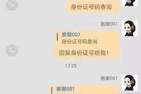 泄露了姓名、身份证号对自己有危险吗图片