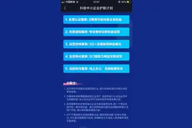 【抖音"蓝V认证"免费了！其实你要的真的不多】图片