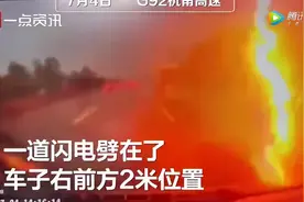 惊险万分！高速开车被闪电劈中图片