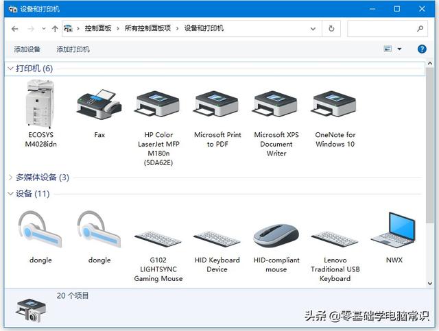 打印机出现在“设备”中而不是“打印机”中怎么办