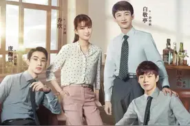 《平凡的荣耀》既揭露职场的残酷现实，又传递出积极向上的正能量图片