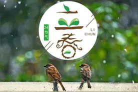 立春来了，男性女性这么养，肝肾健康图片