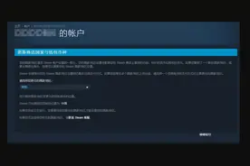Steam整改大量跨区用户被强制转区，欢迎回国图片