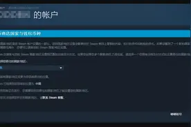 Steam整改大量跨区用户被强制转区，欢迎回国图片