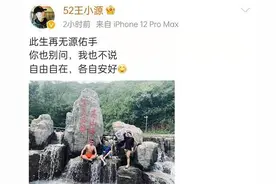 刘一手与天佑彻底闹翻！源佑手彻底和粉丝说拜拜图片