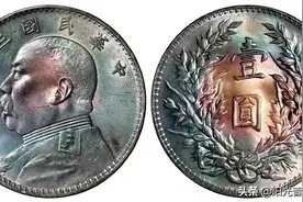 “大头”银元有多值钱？细节决定价值，别把70000元的当2000元卖图片