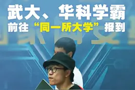 今天搬迁！600多名武大、华科学霸前往“同一所大学”报到图片