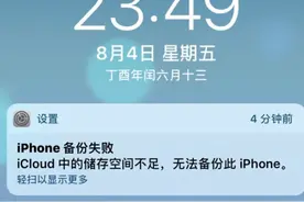 我是不是被坑了！买的512G内存却总是提示“储存空间不足”图片