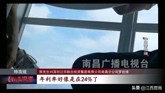 在泛华金融贷款逾期，泛华金融合法吗 配图12
