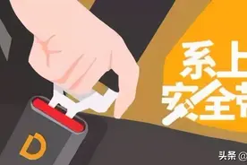 安全带=生命带！你真的会系吗？ | 一盔一带图片