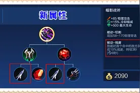 暗影战斧时代终结，坦克的神器出现，纯净苍穹的正确用法出来了图片