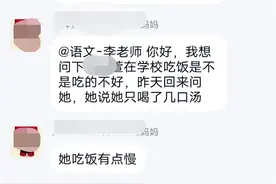 孩子上幼儿园总说吃不饱，老师的回应来了：不可能让她吃一个小时图片