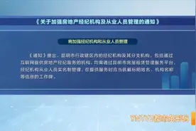 昆明市住建局最新通知图片