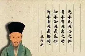 王阳明的心学是人类哲学的高峰图片
