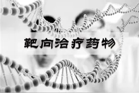 “靶向药物”是怎么杀肿瘤细胞的？真的可以延长生命吗？图片