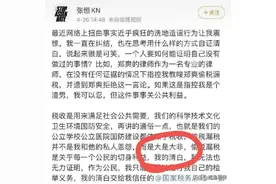 绝配！郑爽被罚2.99亿后，张恒被罚3227万！伤敌一亿，自损一千万图片