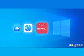 华为推Windows端浏览器和应用商店，初级版本唯有颜值在线图片