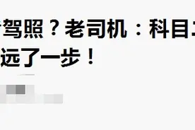 网传科目二考试将增至9项难度大大增加   南宁车管所辟谣图片