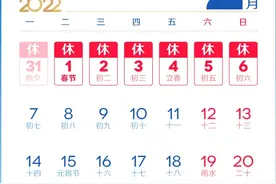 2022春节前国庆后连上7天班，拼假攻略来了图片