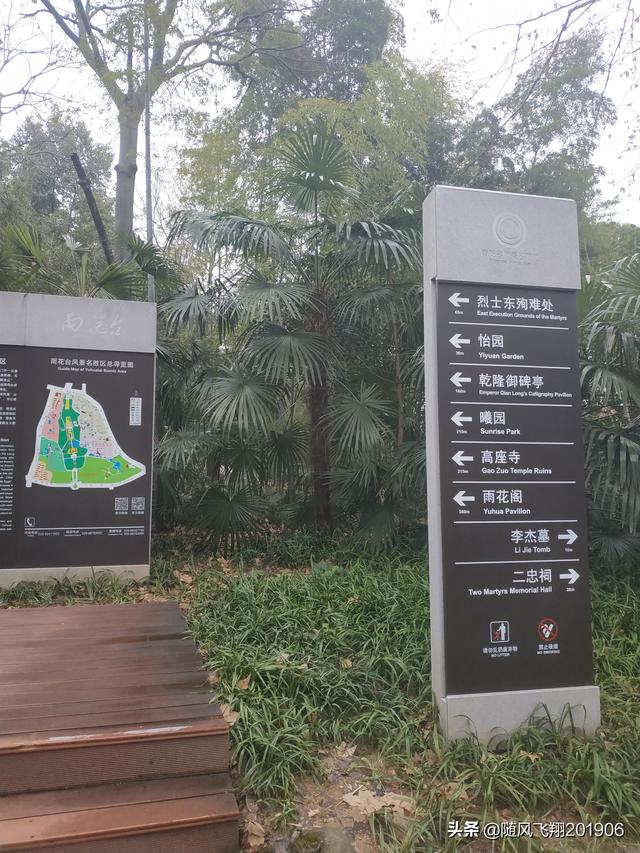 雨花台在哪里 南京雨花台在哪里(图8) 雨花台在哪里 南京雨花台在哪里(图8)